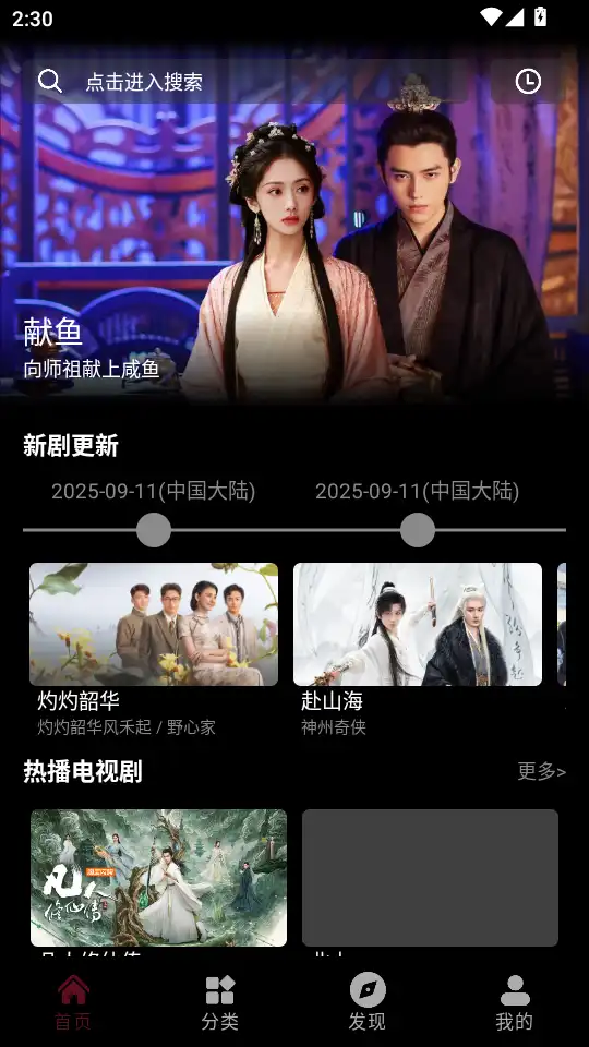 快映视频app官方版