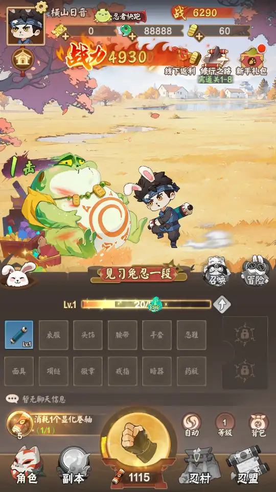 忍者快跑官方版
