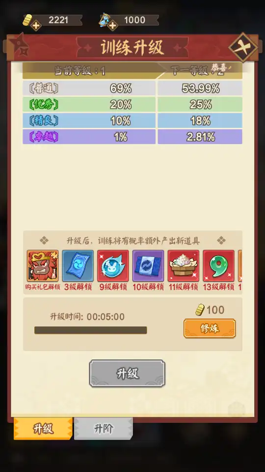 忍者快跑官方版