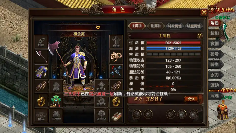 龙腾传世手游