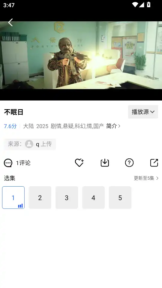 行星视频app2025最新版
