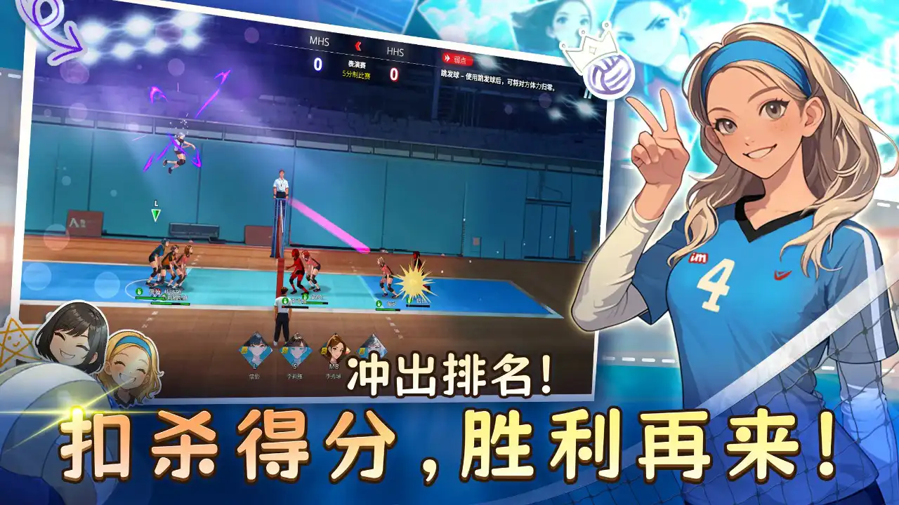 热血排球少女国际服
