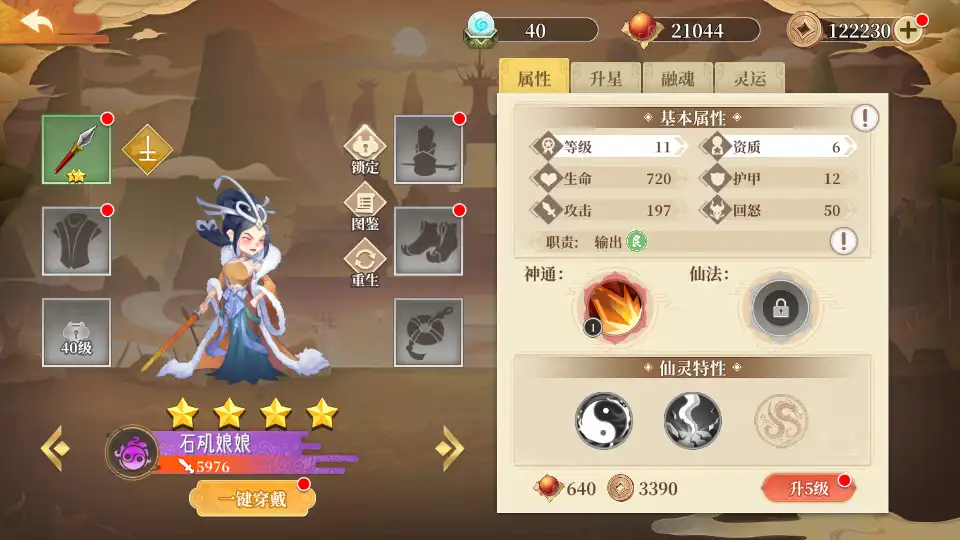 六界召唤师官方正版