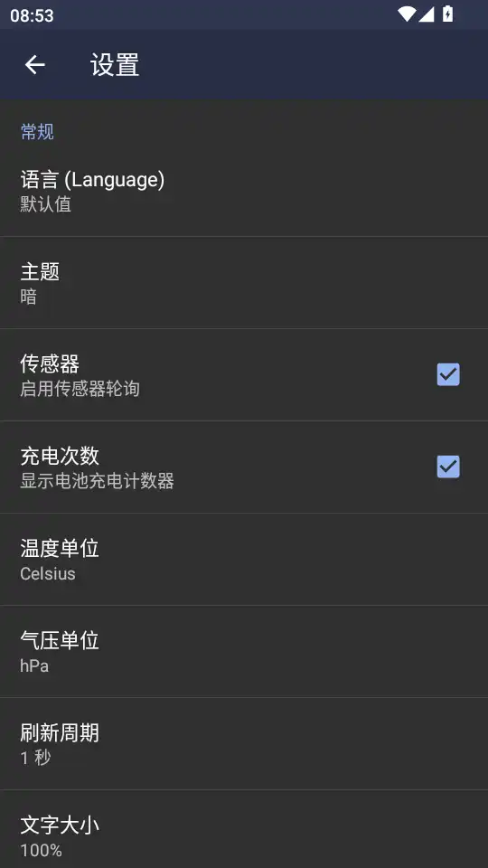 AIDA64手机检测软件纯净版