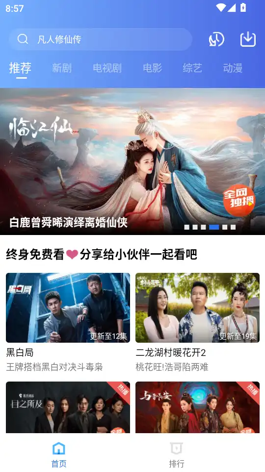 蓝天视频免费追剧app