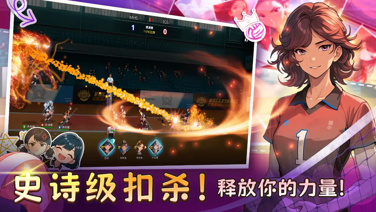 热血排球少女国际服