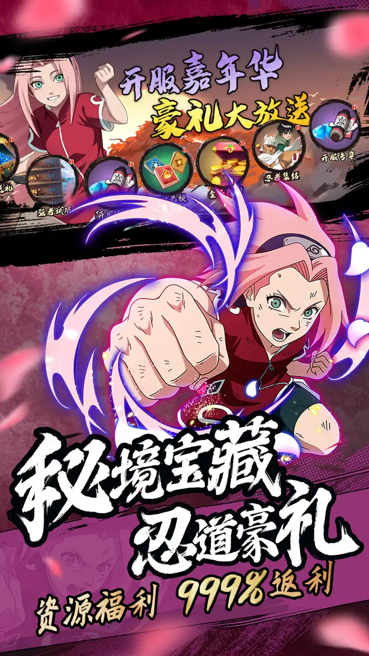 魂之眼火影手游