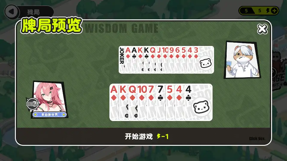 智游斗地主手游官方正版