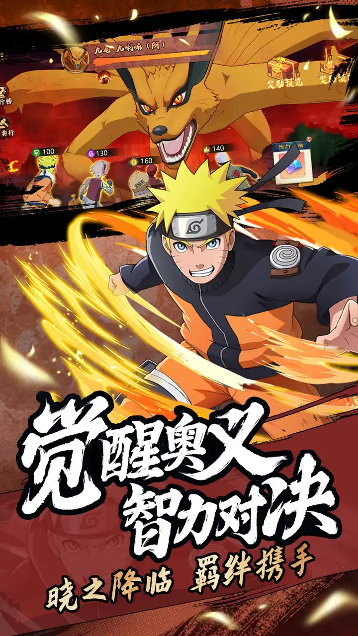魂之眼火影手游