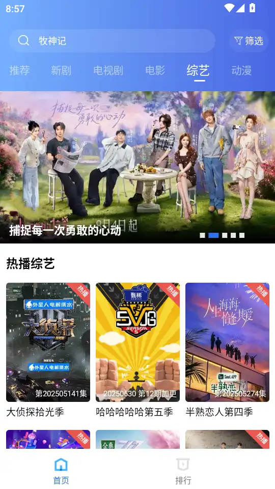 蓝天视频免费追剧app