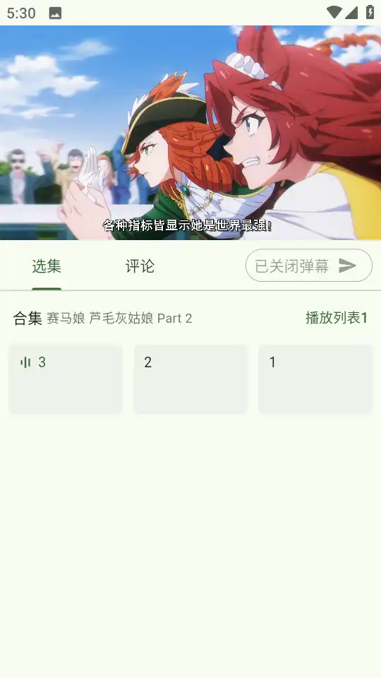 kazumi动漫app官方正版