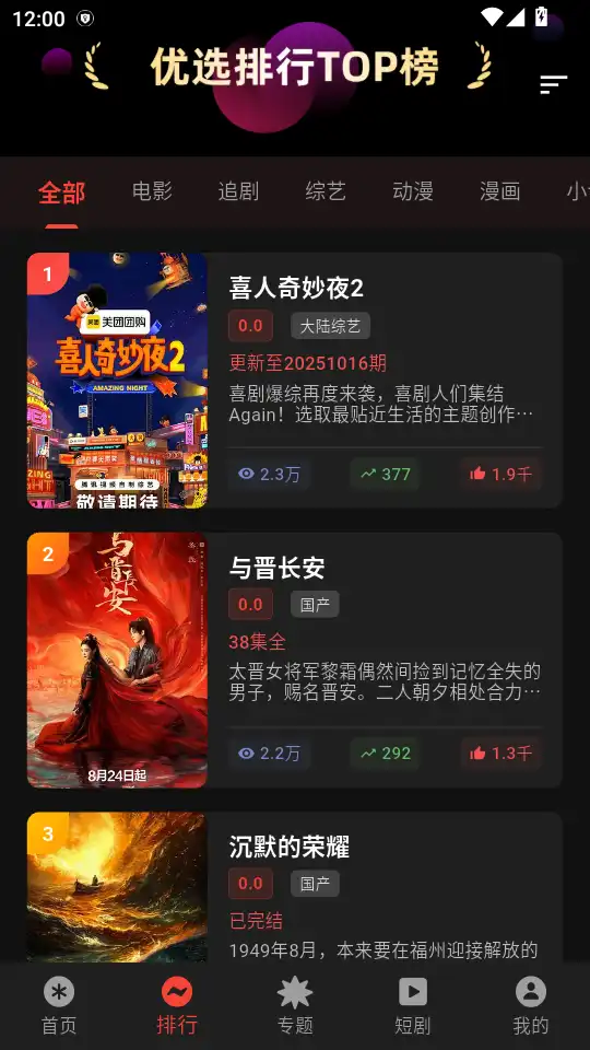 坚果视频纯净版