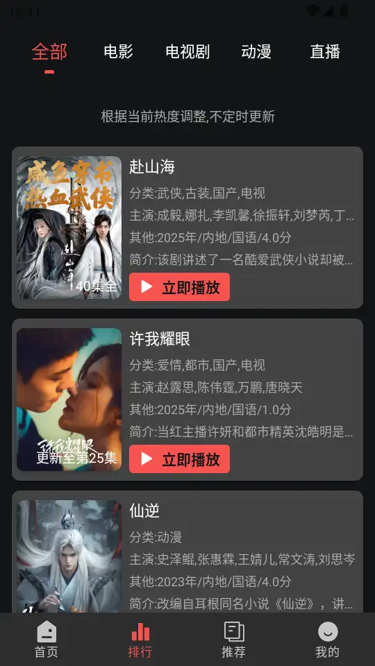 4k剧下饭最新版