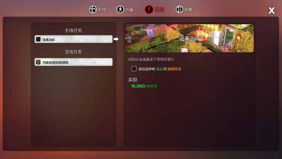 dysmantle末日拾荒者手机版