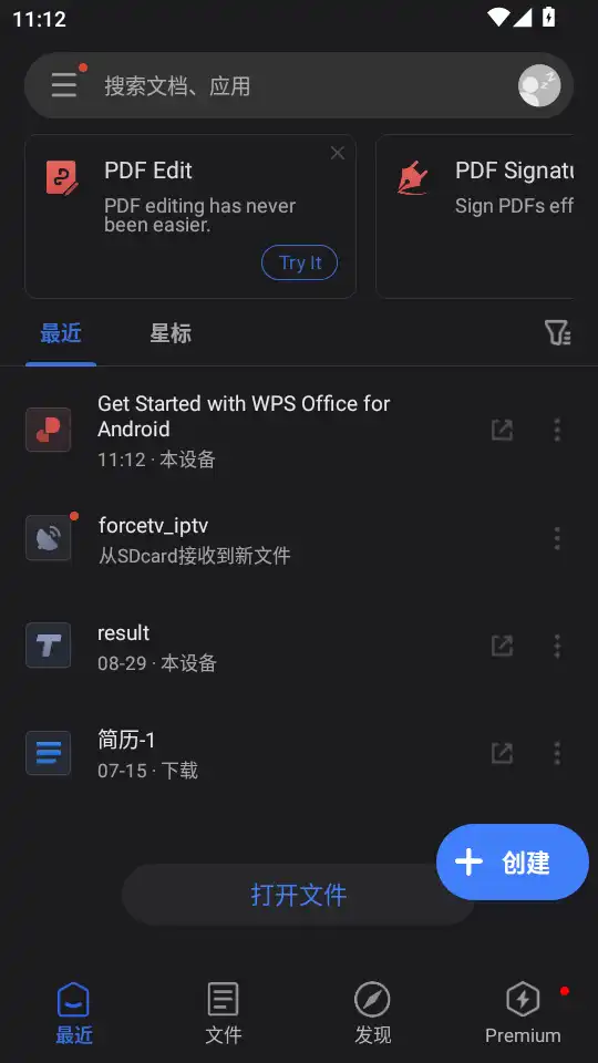 wps office国际版解锁版