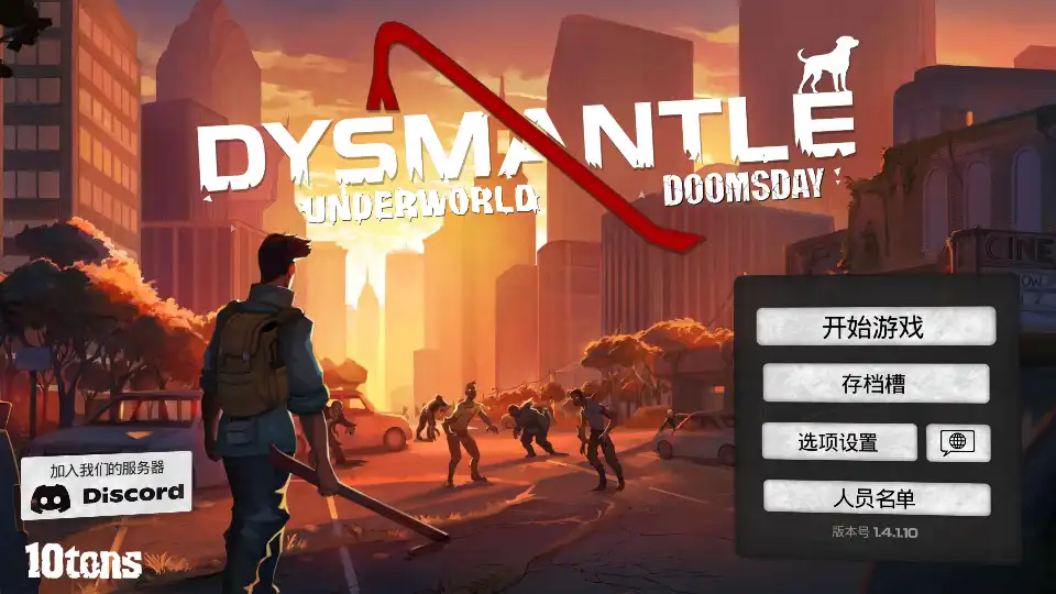 dysmantle末日拾荒者手机版