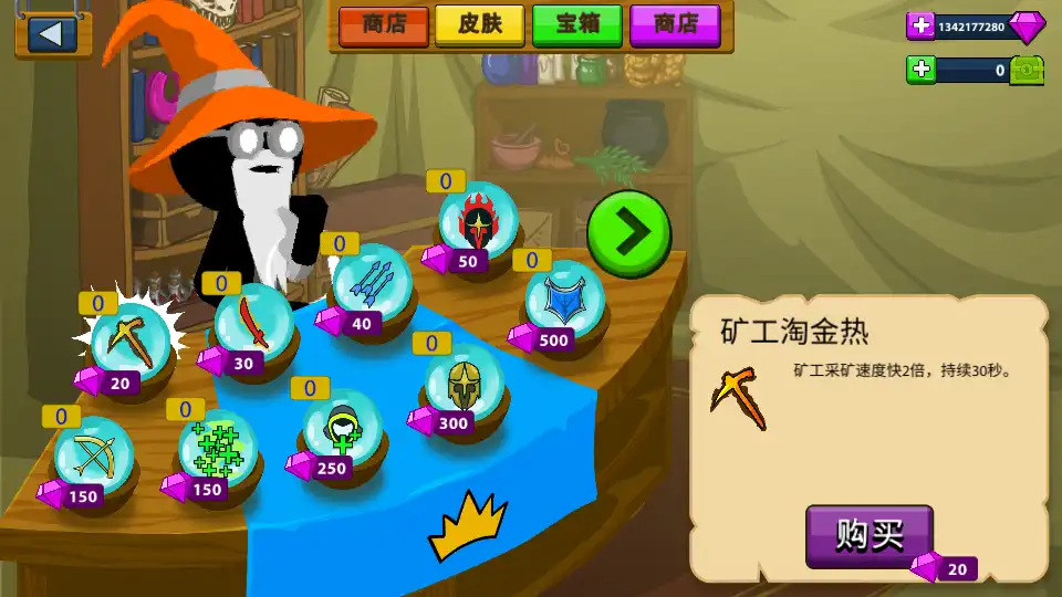 火柴人战争遗产无限钻石版