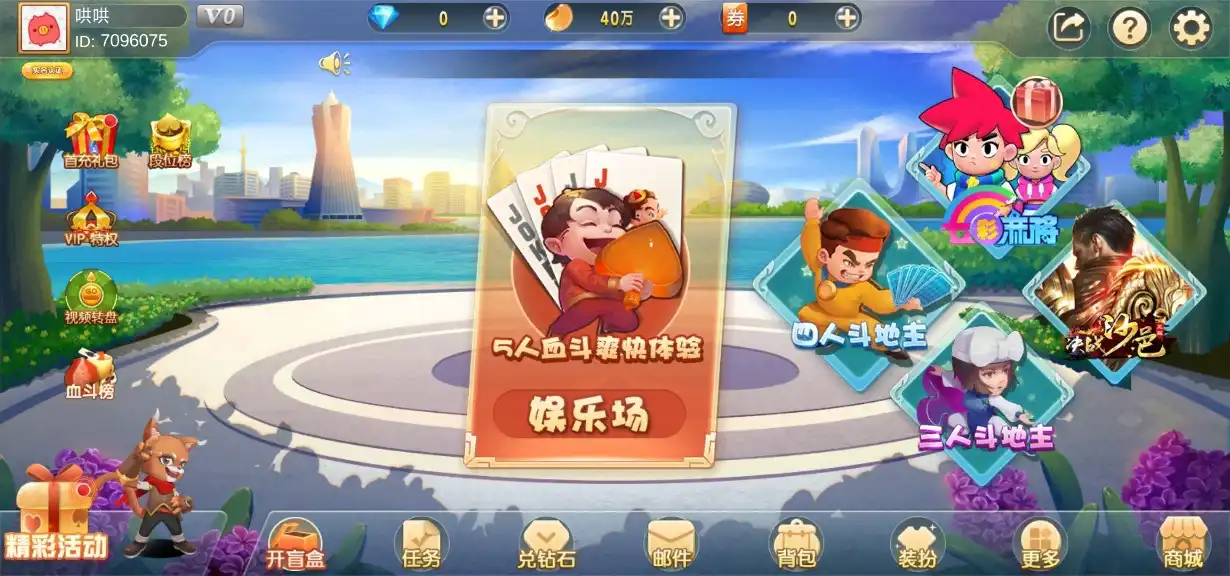 嘻嘻斗地主官方正版2025最新版