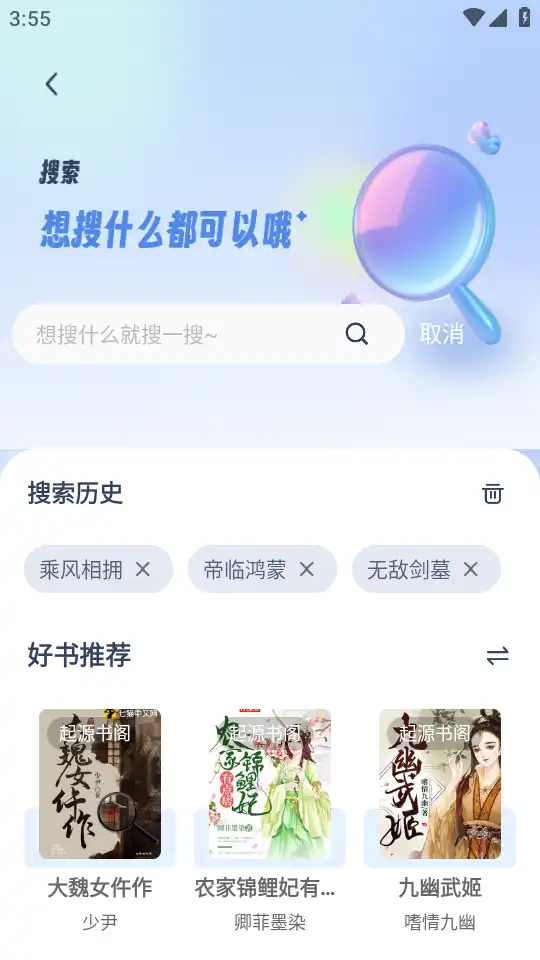 起源书阁app纯净版