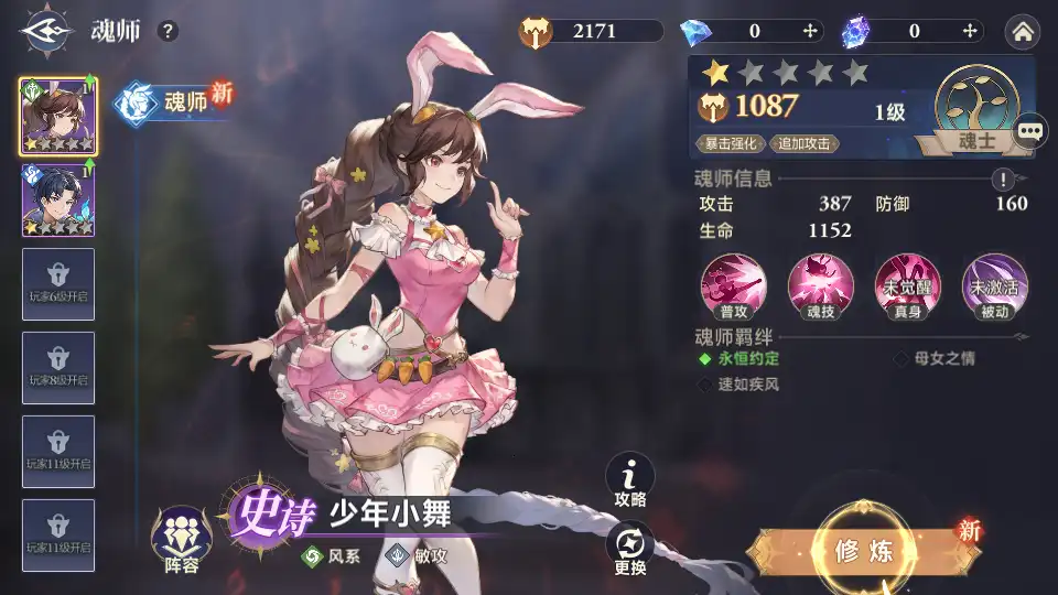 斗罗大陆逆转时空手游官方版