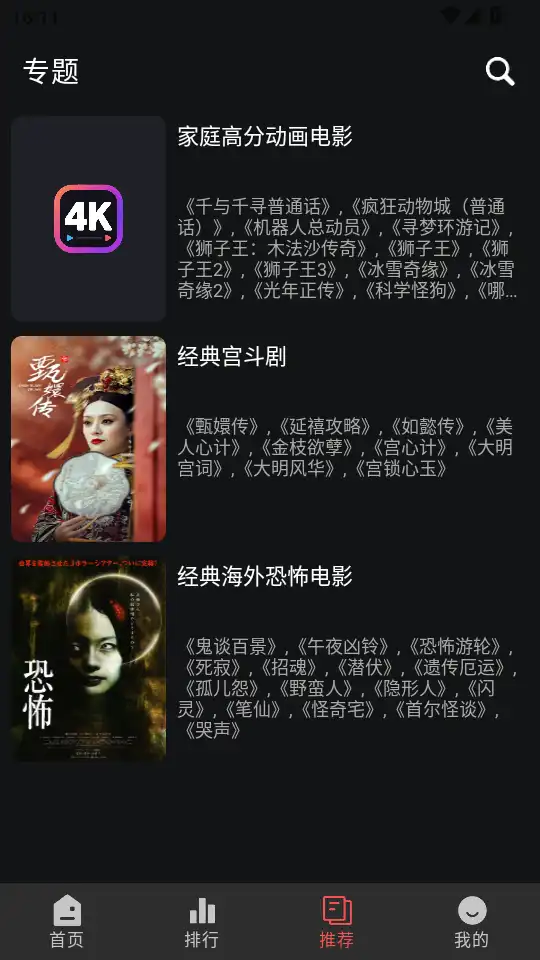 4k剧下饭最新版