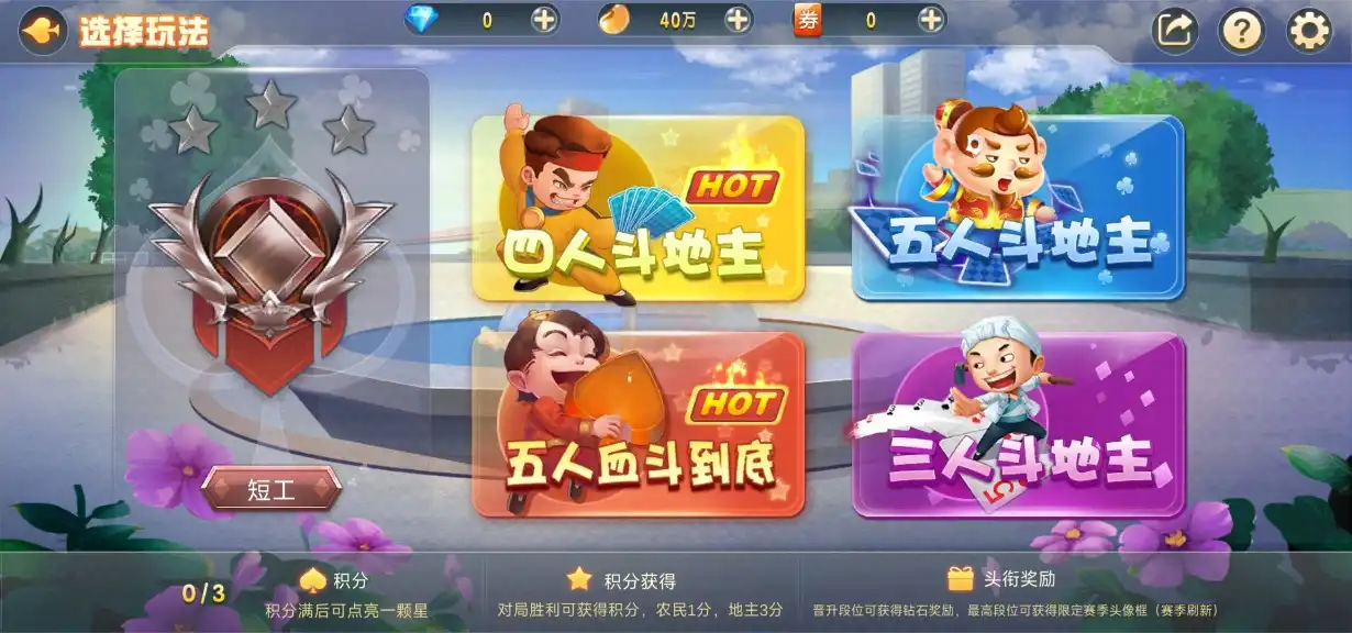嘻嘻斗地主官方正版2025最新版