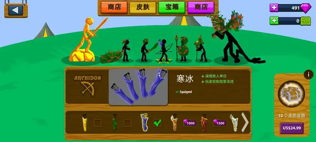 皮肤选择 皮肤选择