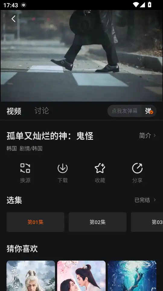 小黄人影视app