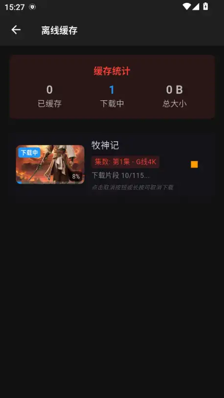 查看缓存 查看缓存
