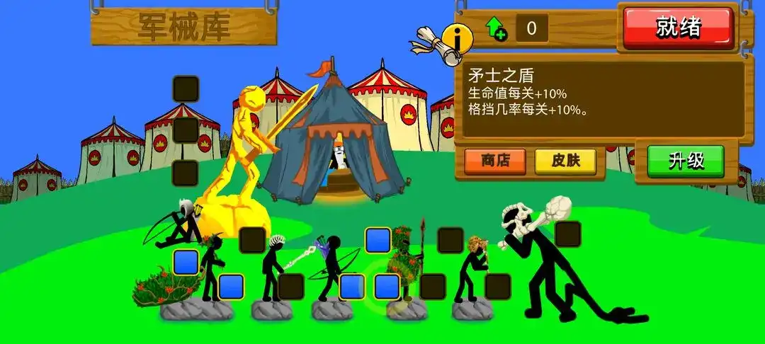 经典路障加点 经典路障加点