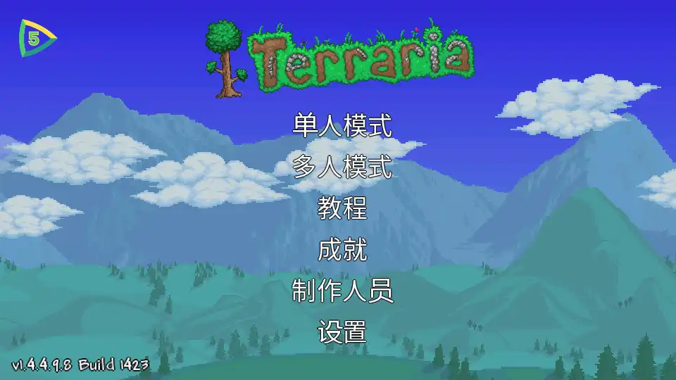 泰拉瑞亚手机版