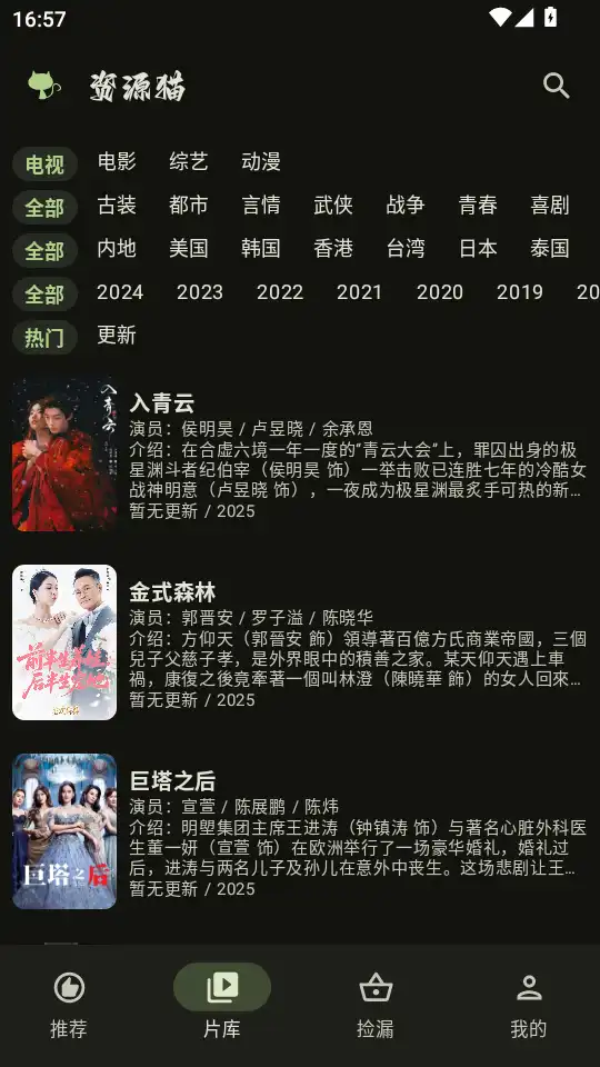 资源猫tv版去广告纯净版