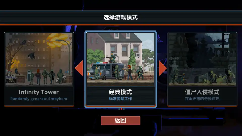 破门而入行动小队door kickers中文版