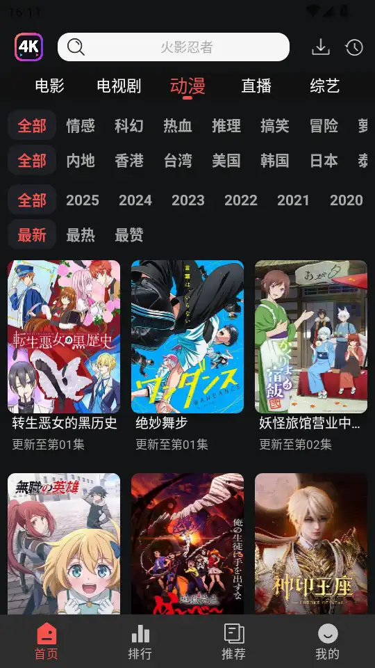 4k剧下饭最新版