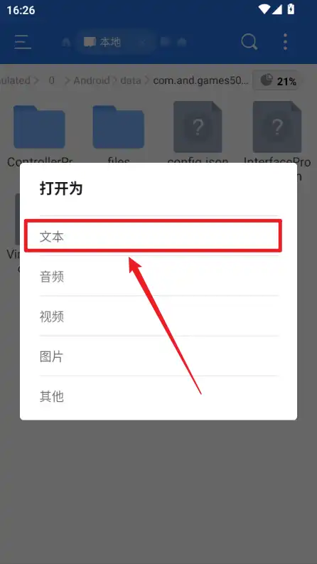 选择文本