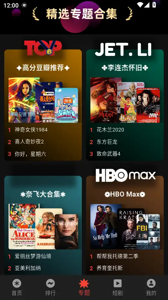 坚果视频纯净版