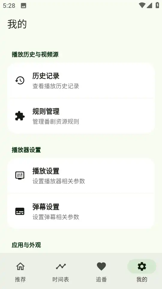 kazumi动漫app官方正版