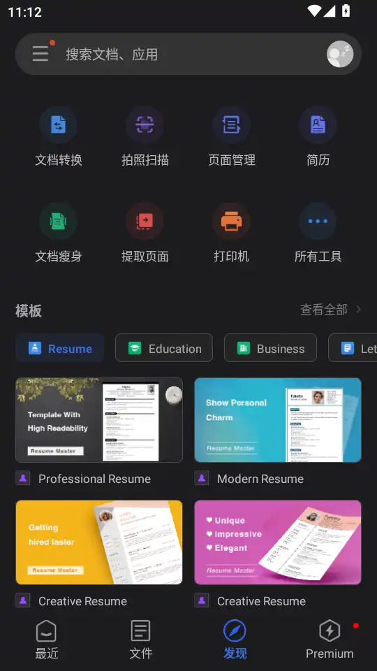 wps office国际版解锁版