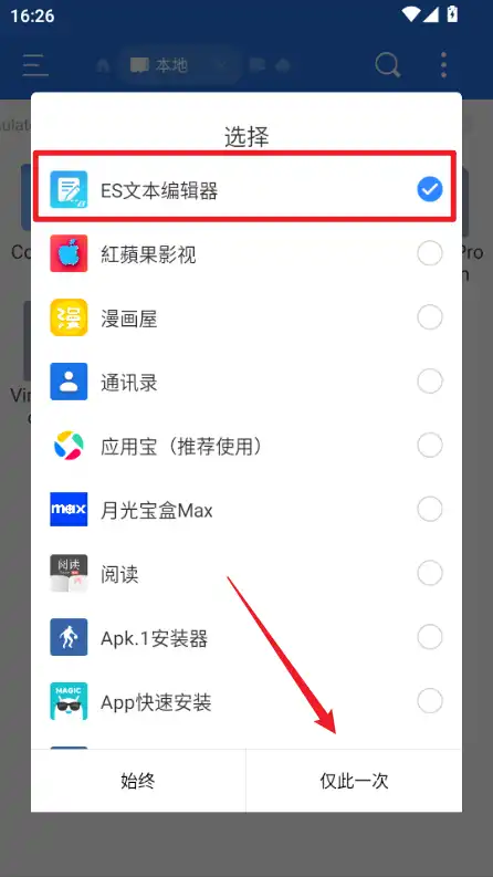 es文本编辑器