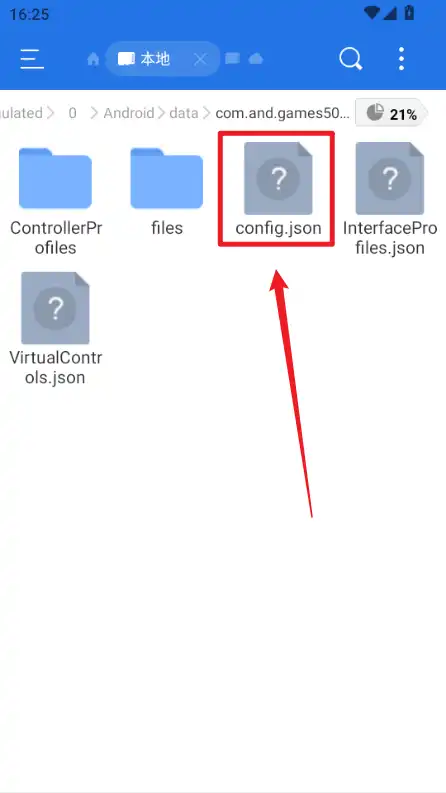 json配置文件