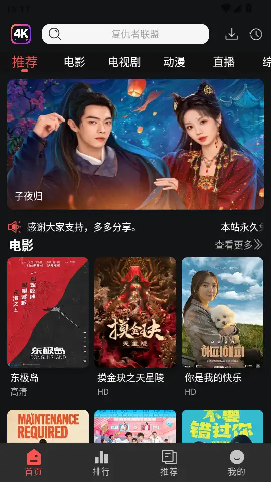 4k剧下饭最新版