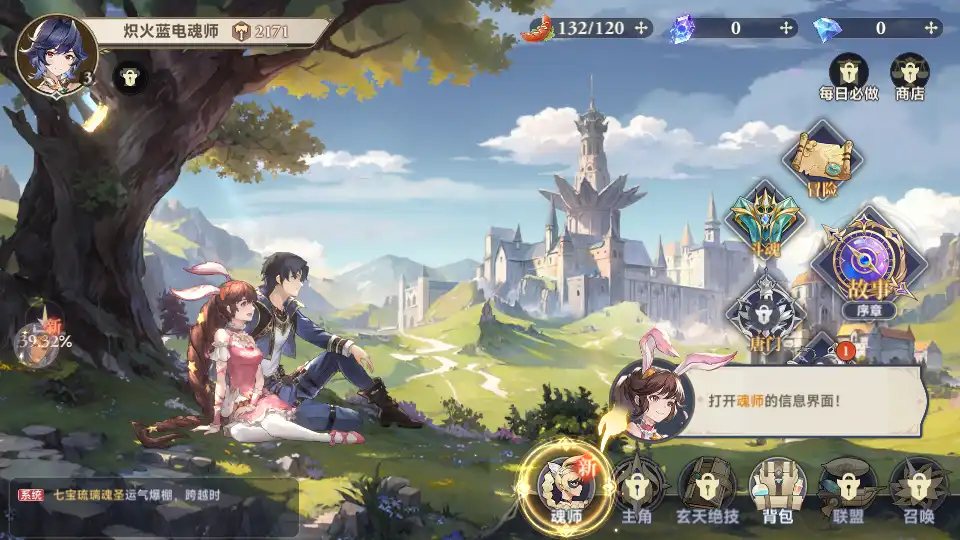 斗罗大陆逆转时空手游官方版