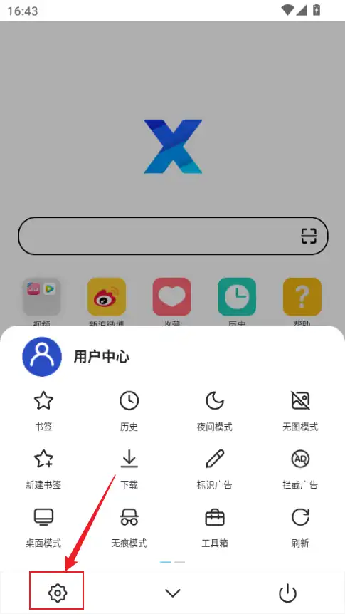 打开设置 打开设置