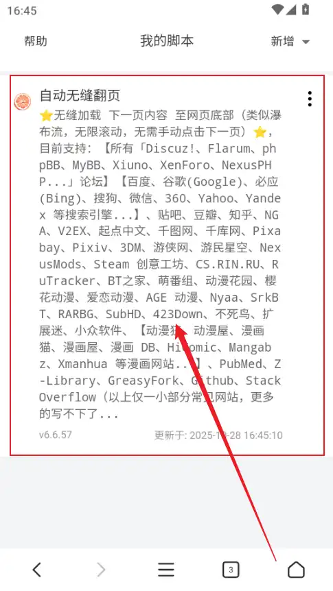 安装完成 安装完成