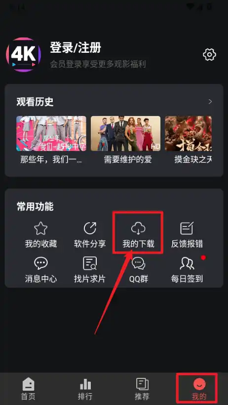 我的