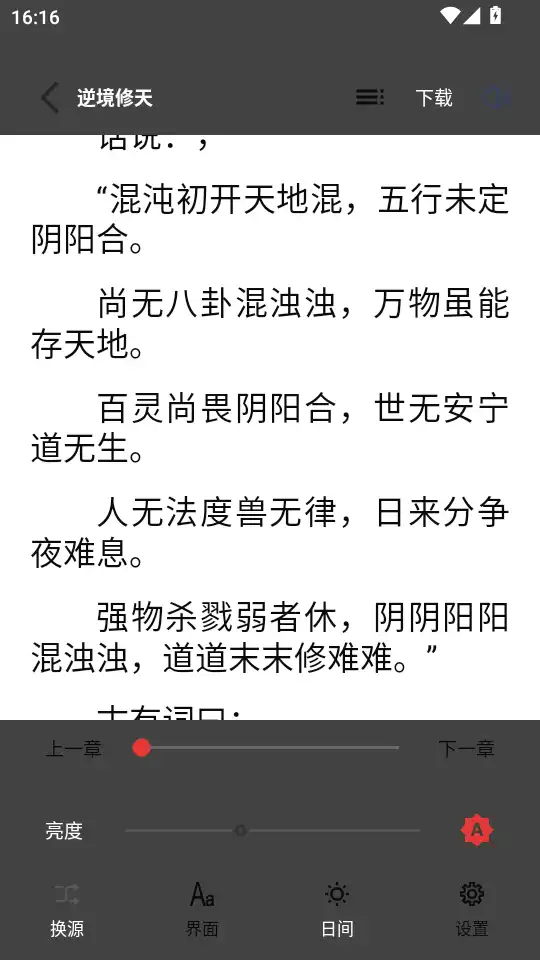 一键书阁app官方版