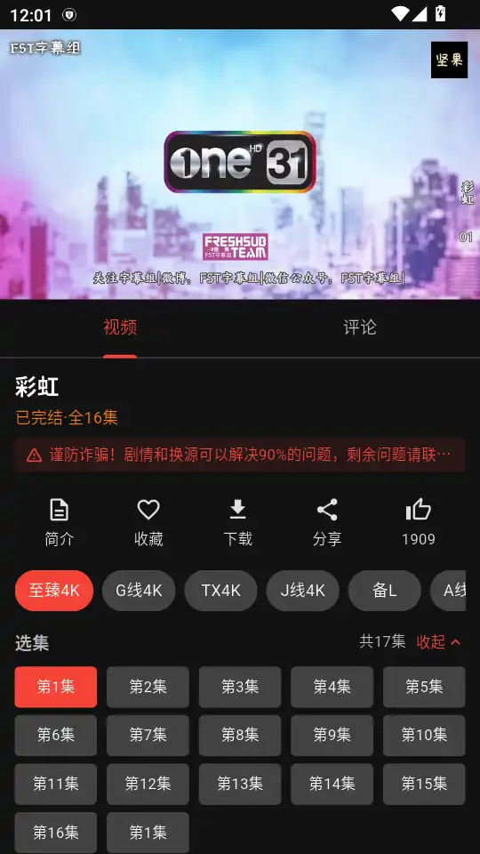 坚果视频纯净版