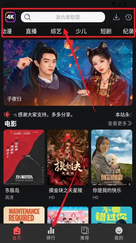 首页截图