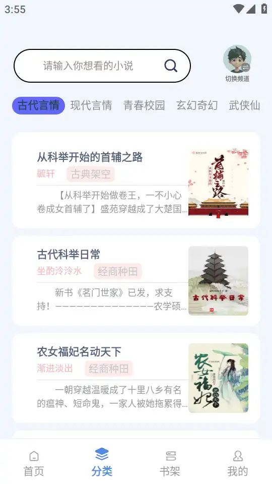 起源书阁app纯净版