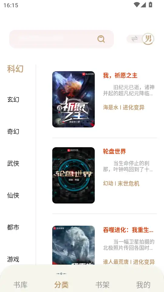 一键书阁app官方版